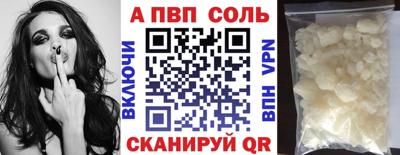 A-PVP Соль  Тырныауз 