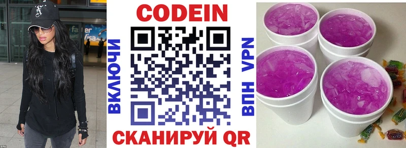 гидра зеркало  Тырныауз  Codein напиток Lean (лин)  наркота 